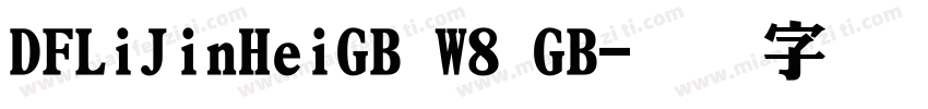 DFLiJinHeiGB W8 GB字体转换
